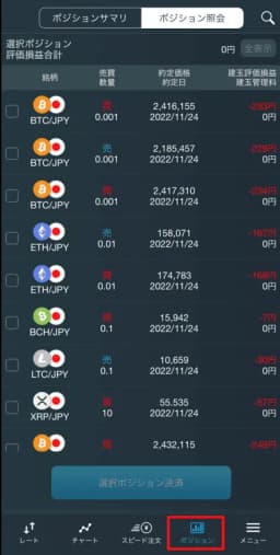 ウォレット画面