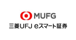 三菱UFJ eスマート証券