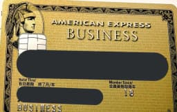 amex-business-gold-card