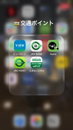 このアプリでSuica経済圏を作れる ユーザー提供画像