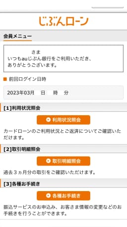 aujibunbank-cardloan-app