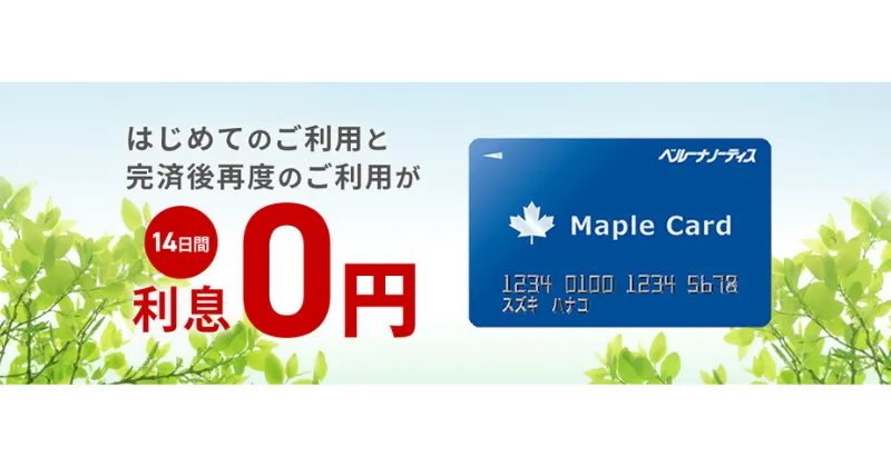 ベルーナノーティス