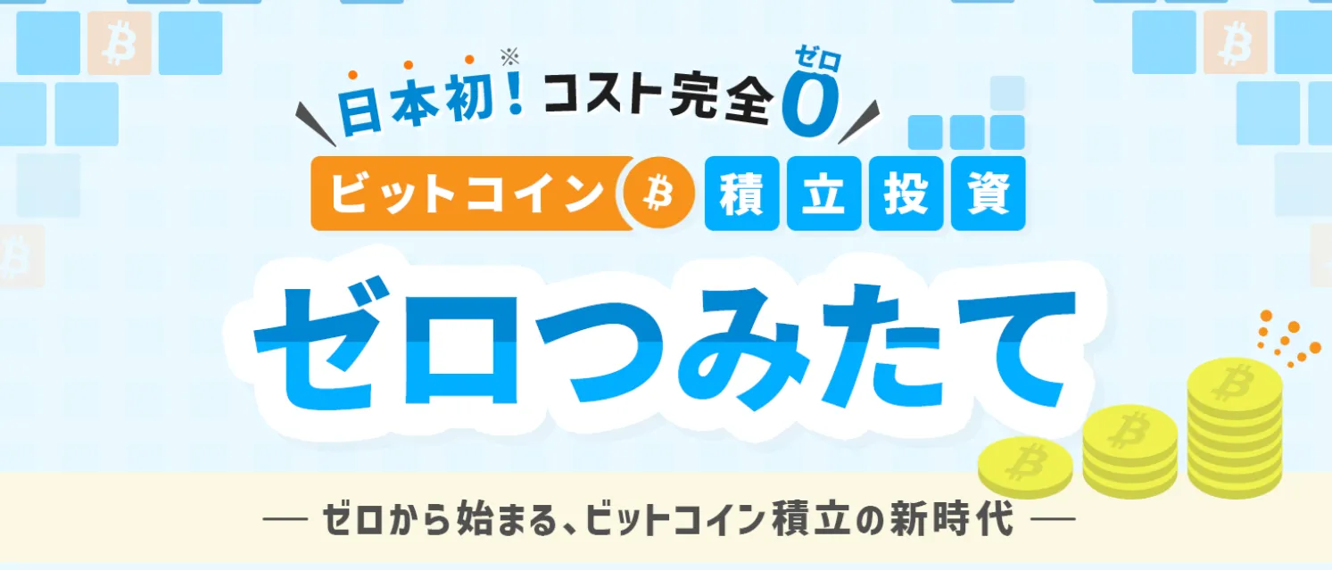 BITPOINT