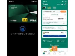 三井住友カード（NL）ユーザー提供画像