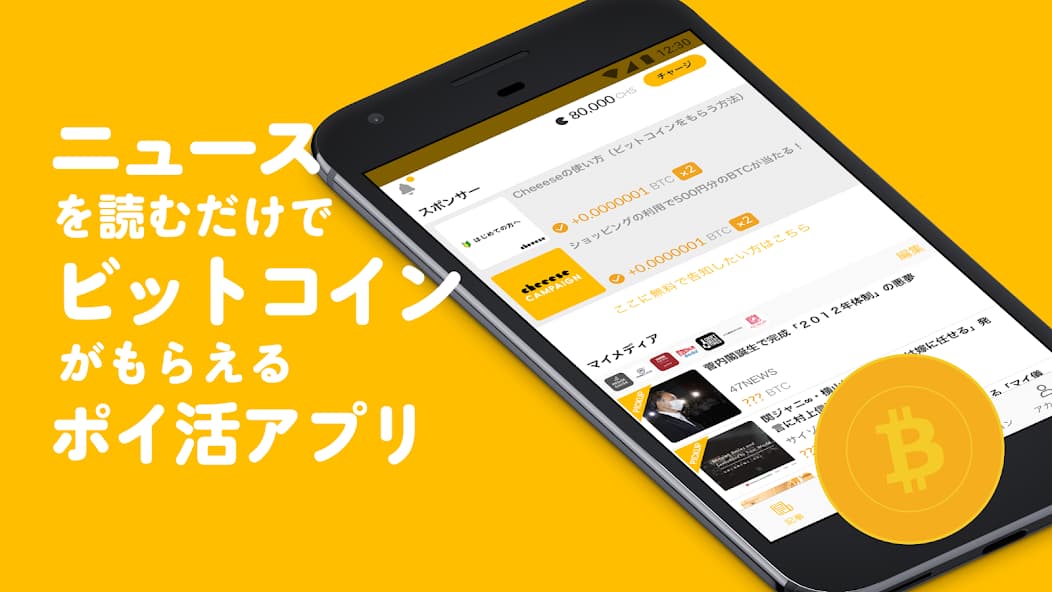 cheeese（チーズ）公式