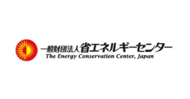 「一般社団法人 省エネルギーセンター」賛助会員