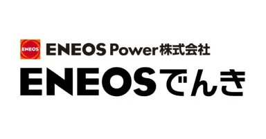ENEOSでんき