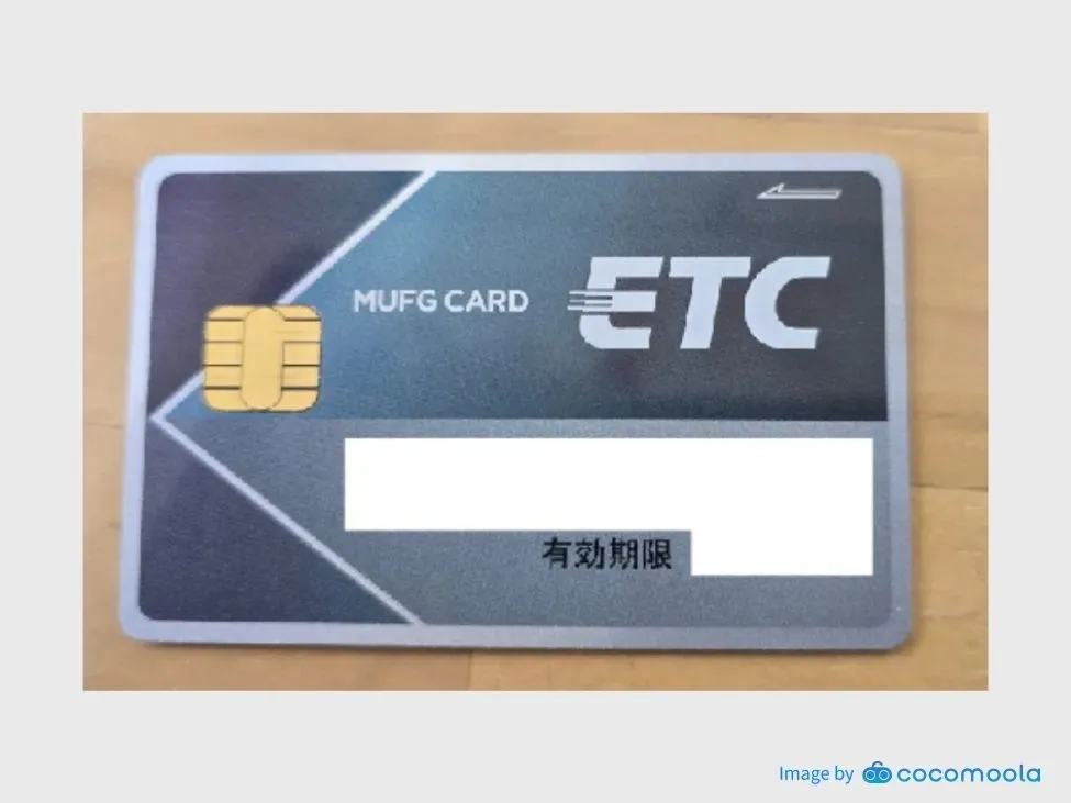 実際に利用しているETCカード