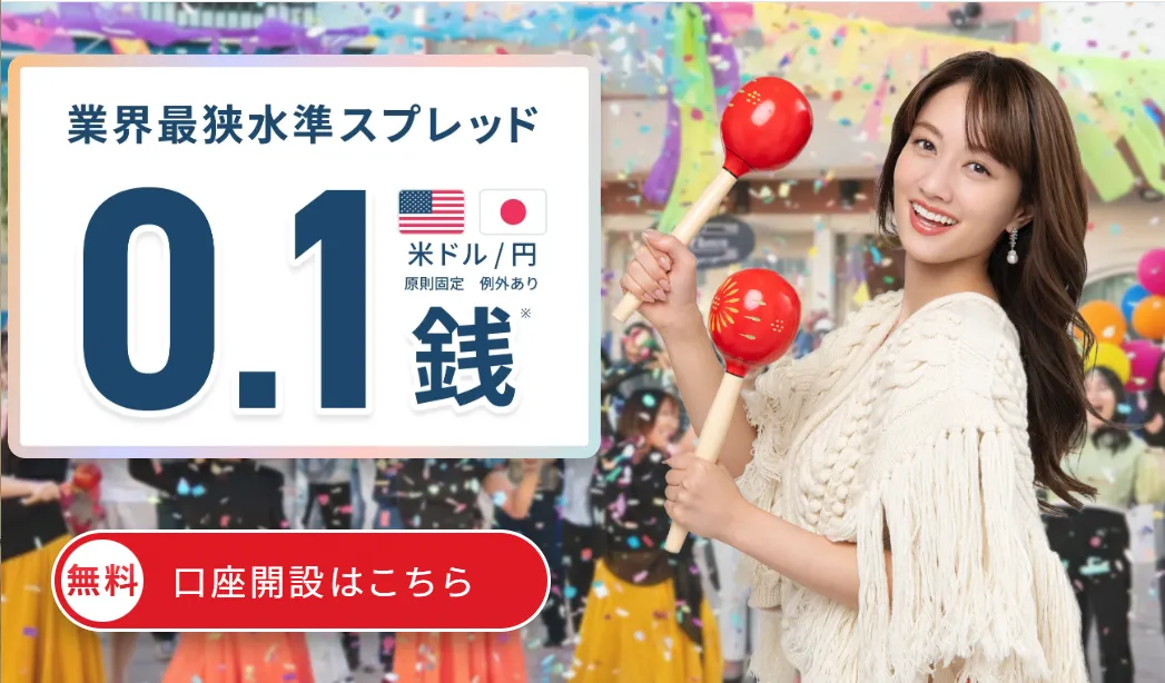 GMO外貨バナー