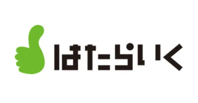 はたらいく
