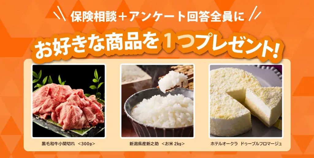 【12月】保険クリニックキャンペーンバナー