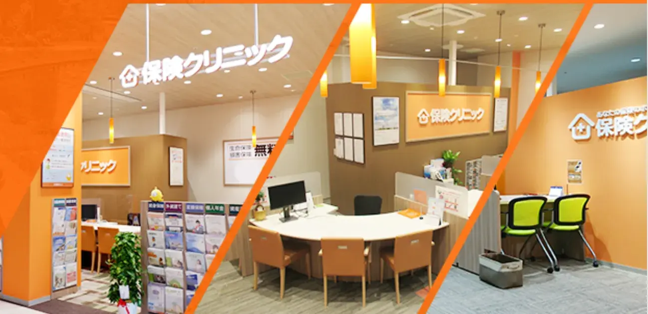 保険クリニックtop