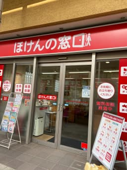 ほけんの窓口小岩店ユーザー提供画像