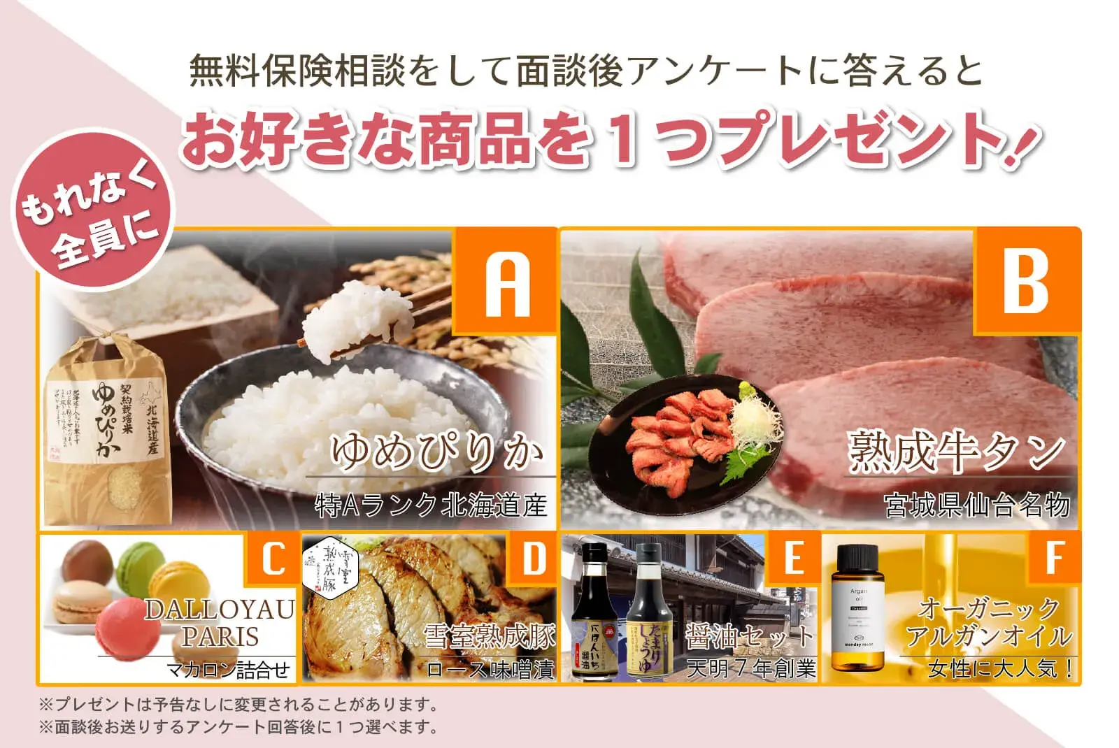 【12月】保険見直しラボキャンペーンバナー.