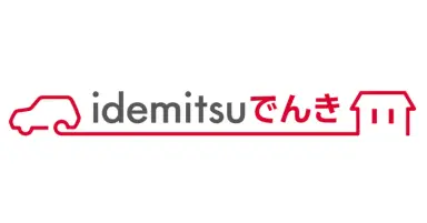 idemitsuでんき