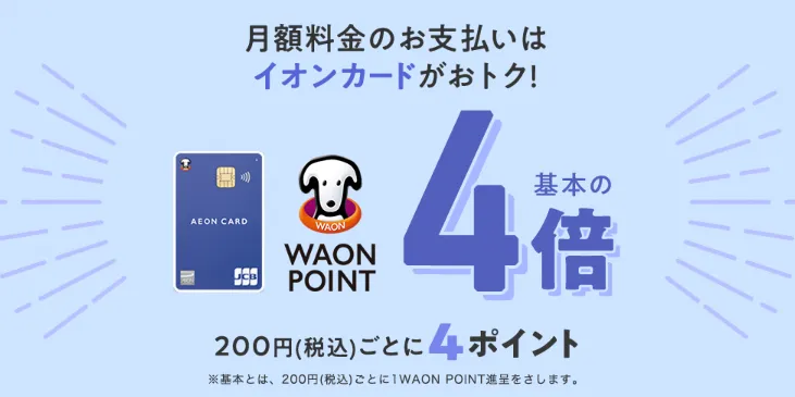 ieonmobile-card