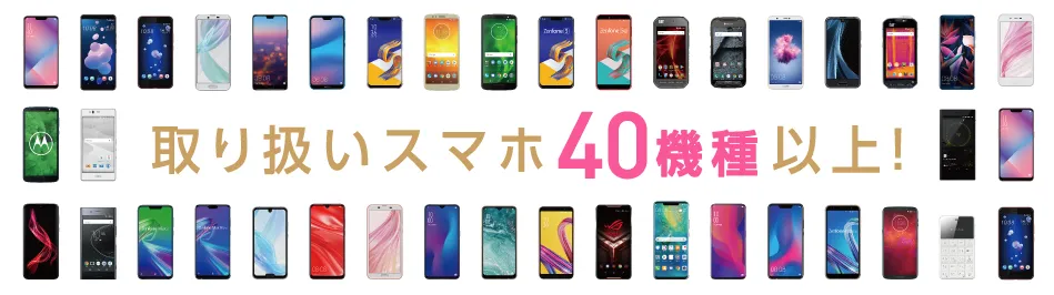 IIJmio-sumaho