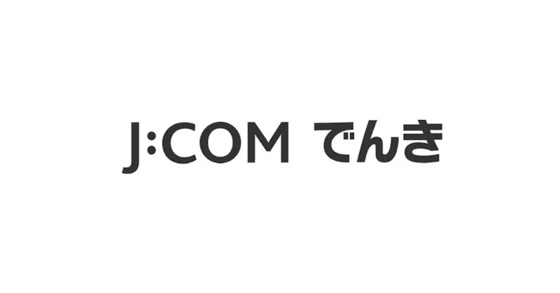 J:COMでんき