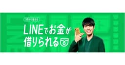 LINEポケットマネー