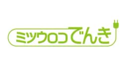 ミツウロコでんき
