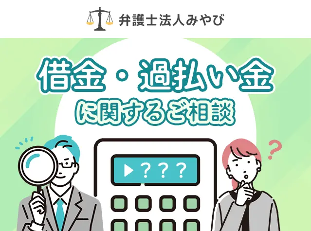 弁護士法人みやび 公式サイト画像