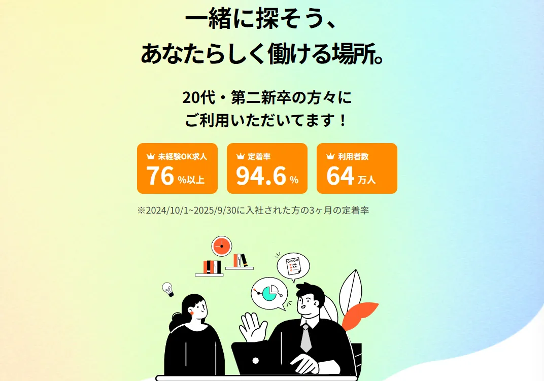 マイナビジョブ20'sバナー