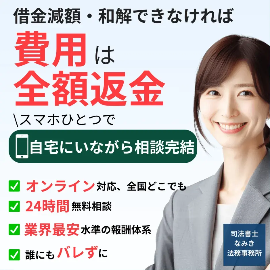 司法書士なみき法務事務所｜公式サイト画像