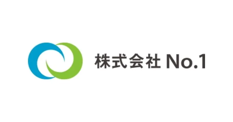 株式会社No.1（ナンバーワン）