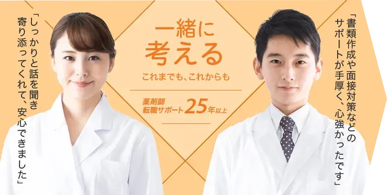 ファルマスタッフバナー