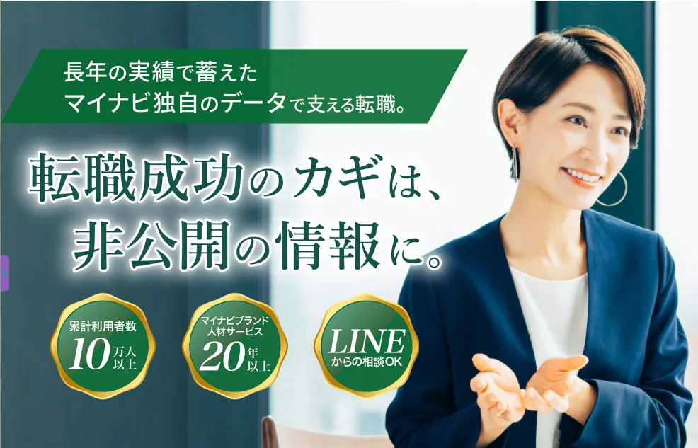 マイナビ薬剤師バナー