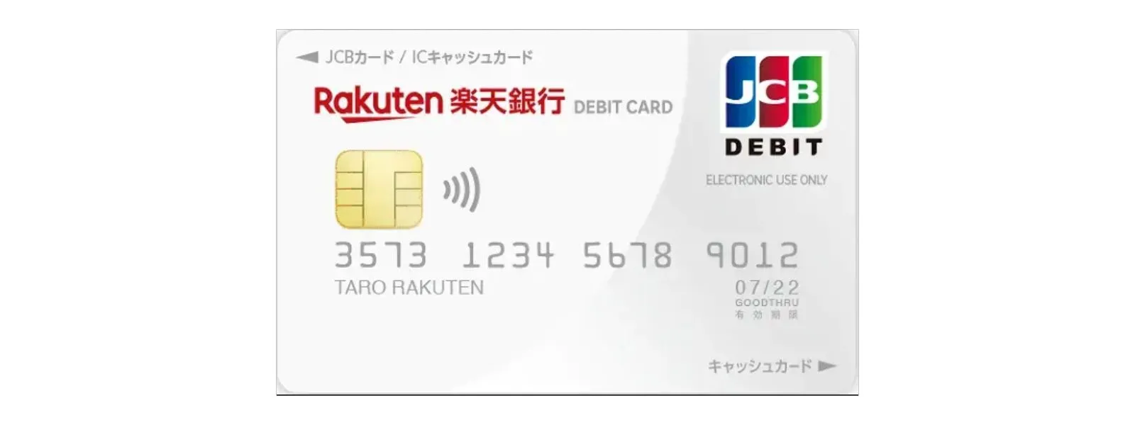 楽天銀行デビットカード