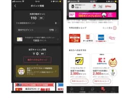 ユーザー提供画像：楽天カードアプリでポイントを貯めやすいし管理しやすい