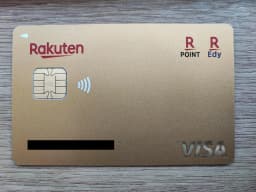 rakuten-premium