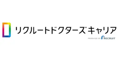 リクルートドクターズキャリア