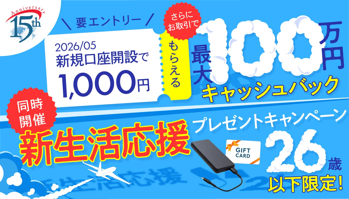 SBI-FXトレード5月キャンペーンバナー