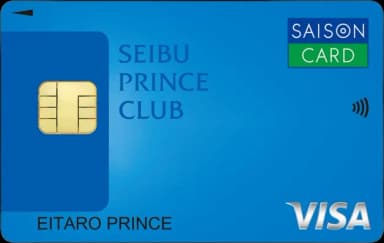 SEIBU PRINCE CLUBカード セゾン