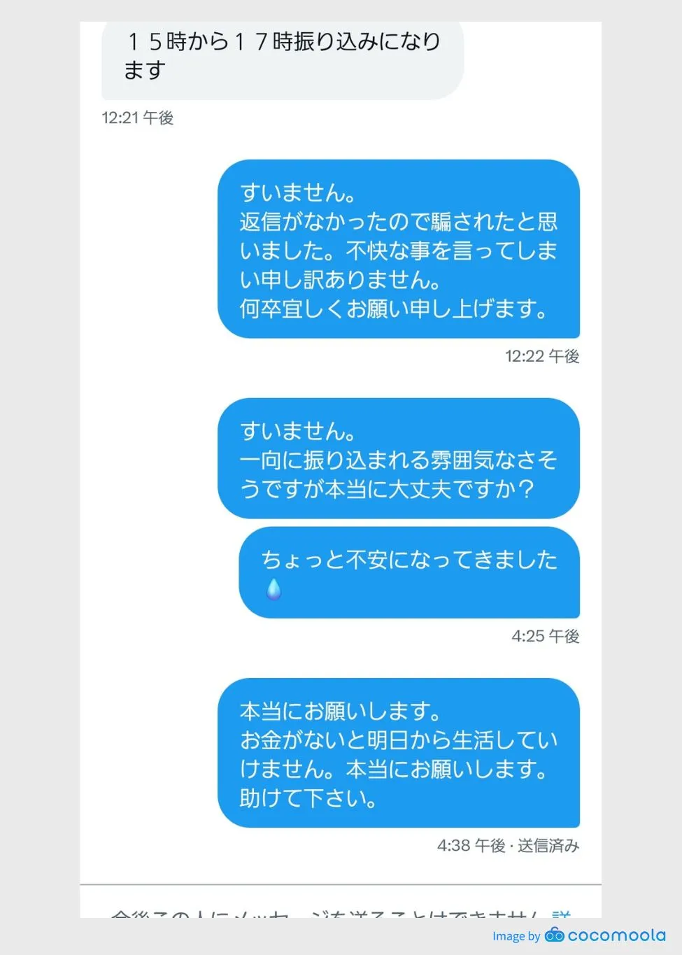 セブン銀行カードローン利用者提供画像2