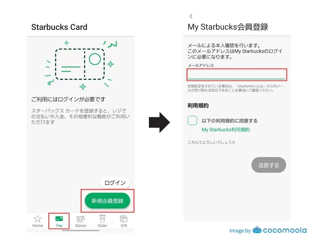 My Starbucksの会員登録のスクショ画面