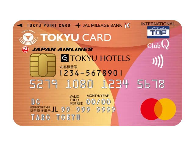 TOKYU CARD ClubQ JMB（コンフォートメンバーズ機能付）