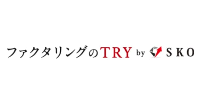 ファクタリングのTRY（トライ）