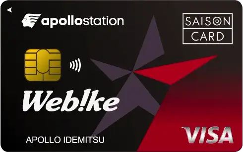 ウェビック apollostation card