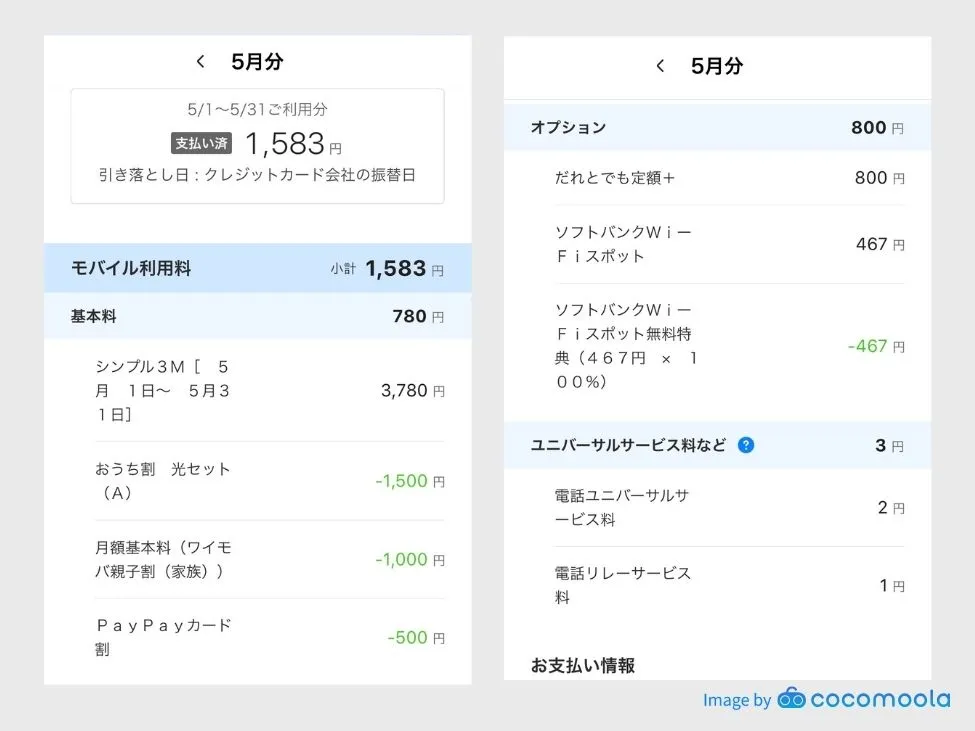 Y!mobileユーザー提供画像