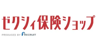 【サービス終了】ゼクシィ保険ショップ