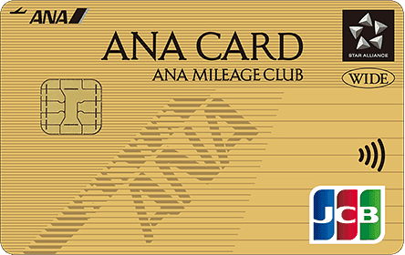 ANA JCBワイドゴールドカード