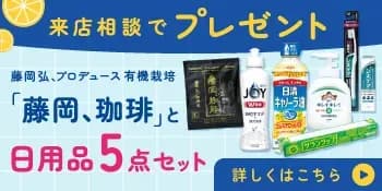【9月】保険クリニックキャンペーンバナー
