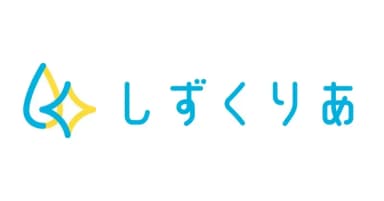 しずくりあ