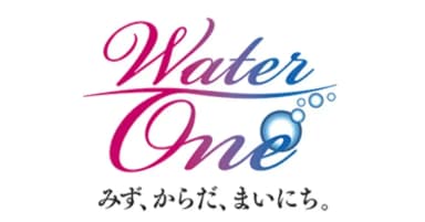 ウォーターワン