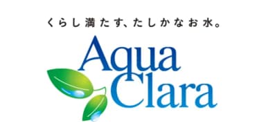 アクアクララ