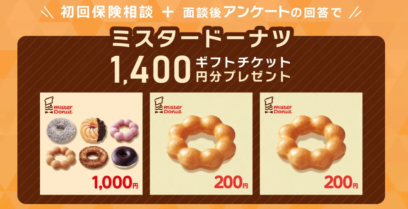 【9月】保険クリニックキャンペーンバナー