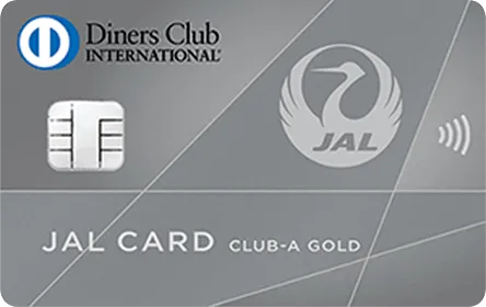 JALダイナースCLUB-Aゴールドカード